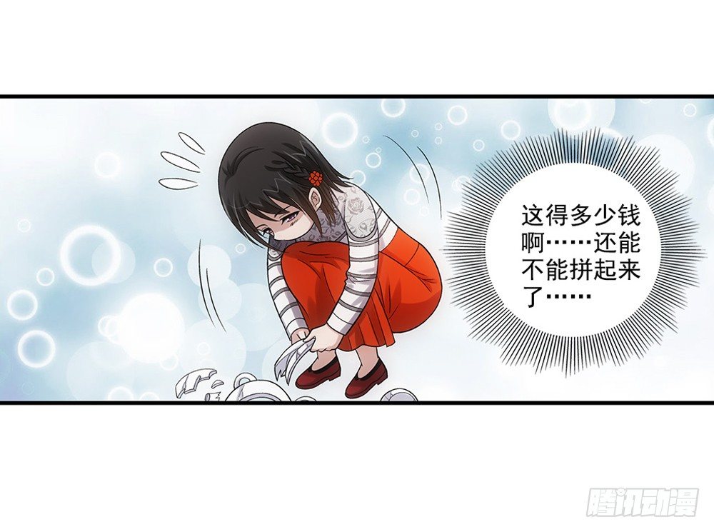 闯祸了~-第21话
