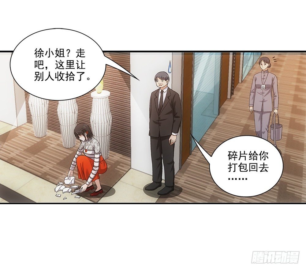 闯祸了~-第21话
