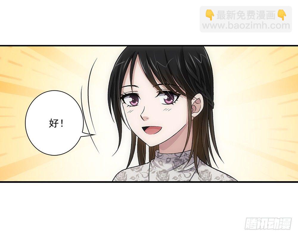 闯祸了~-第21话