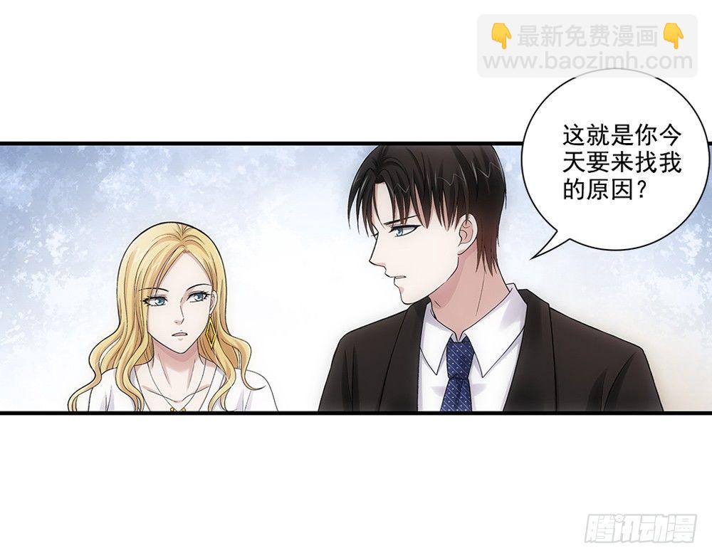闯祸了~-第21话