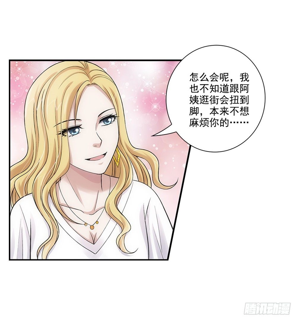 闯祸了~-第21话