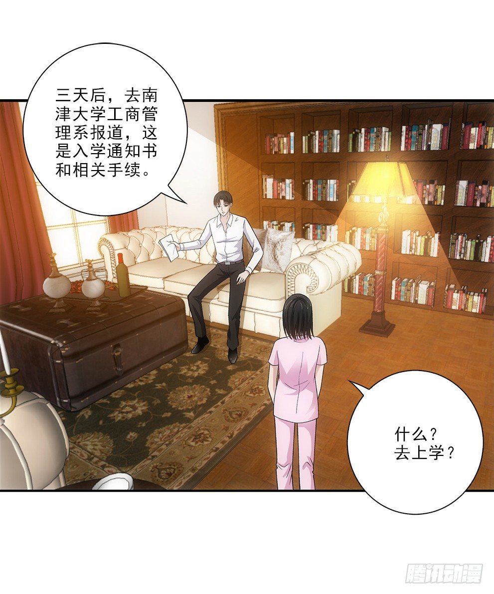 要去读书~-第23话