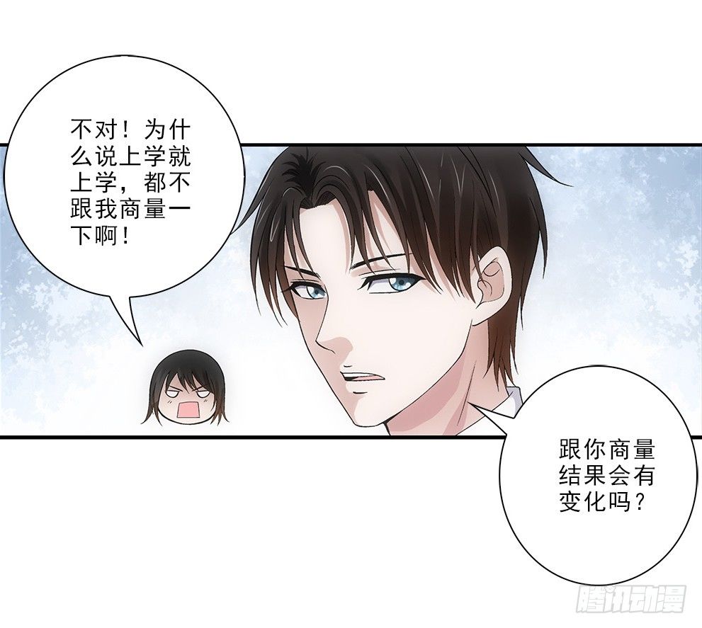 要去读书~-第23话