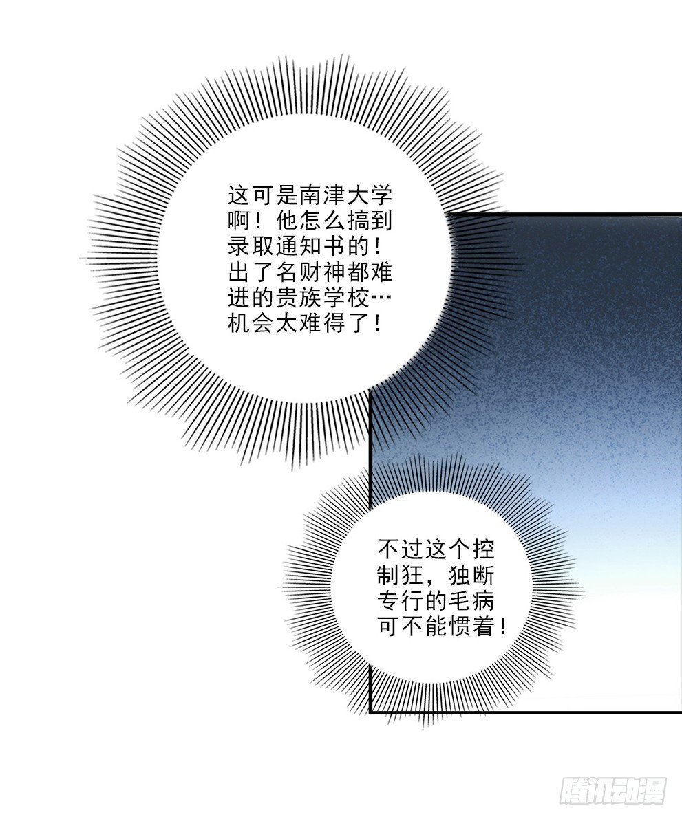 要去读书~-第23话