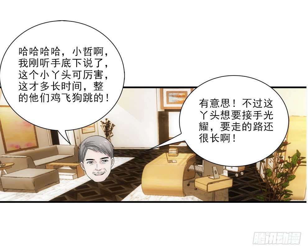 要去读书~-第23话