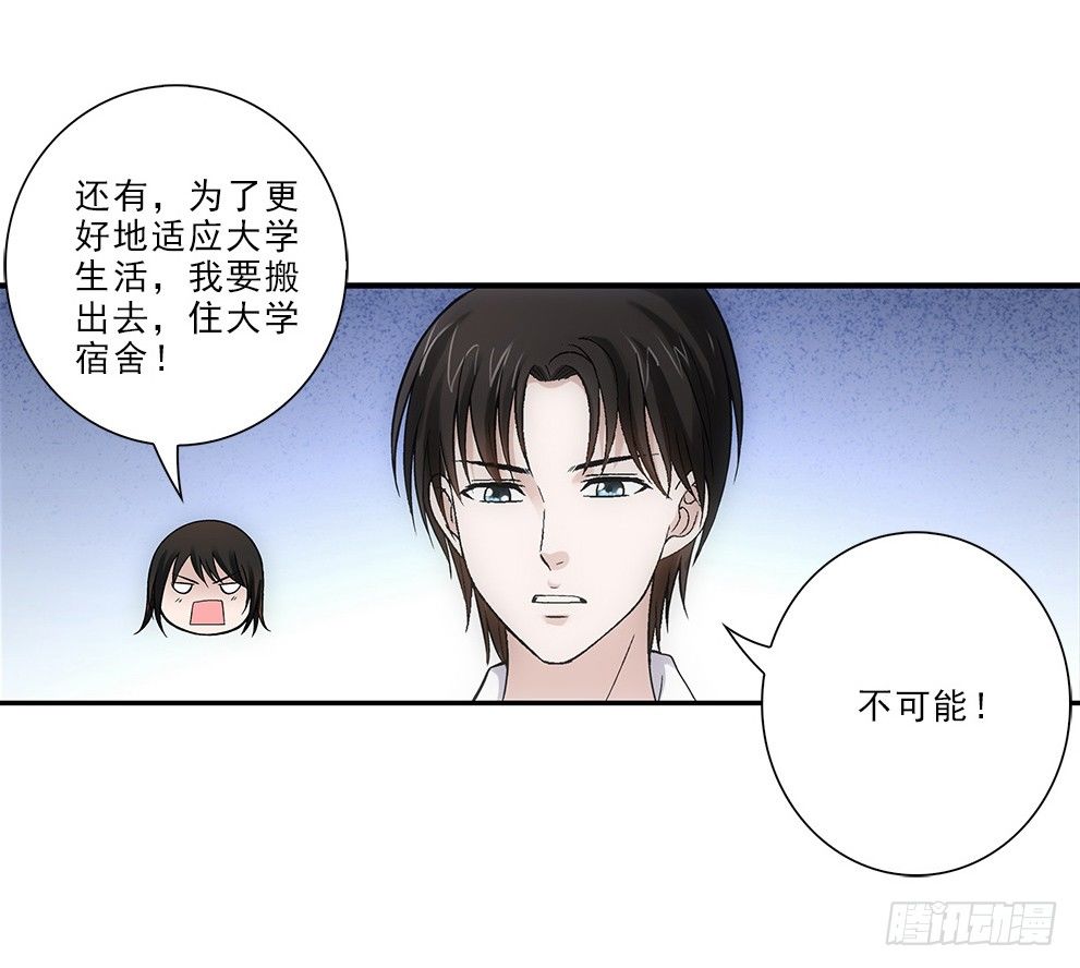 要去读书~-第23话