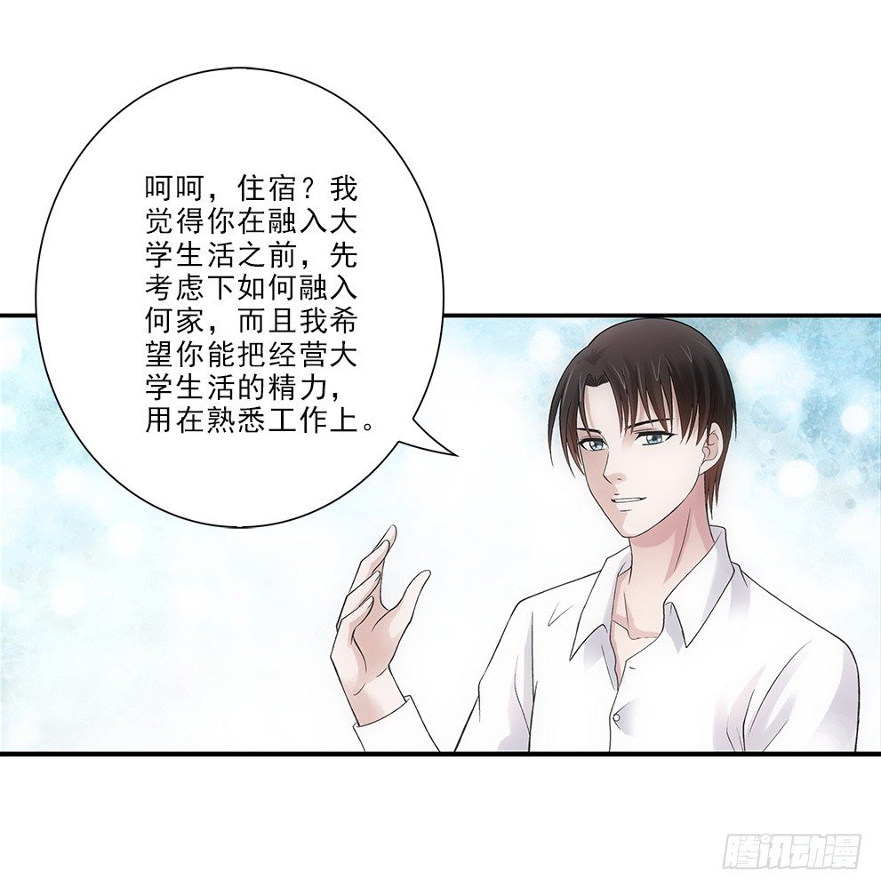 要去读书~-第23话