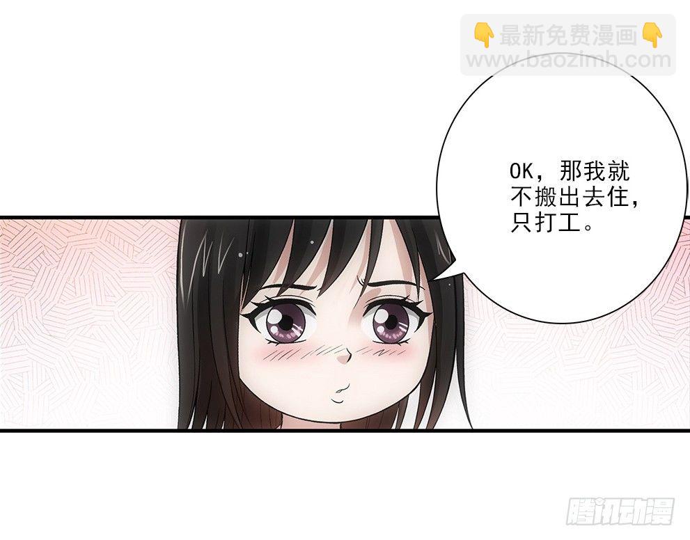要去读书~-第23话