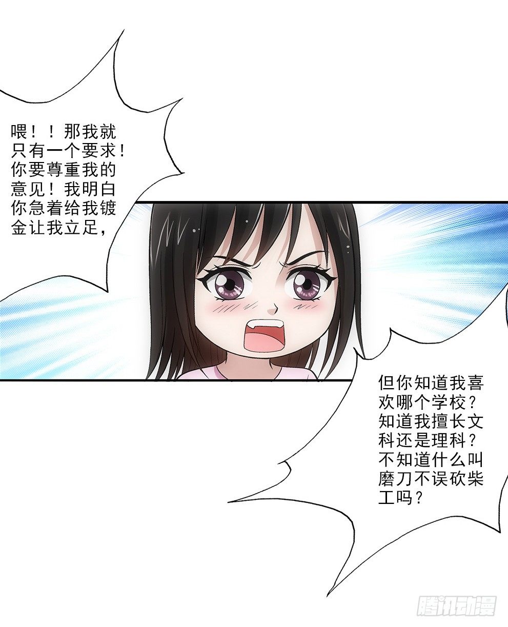 要去读书~-第23话