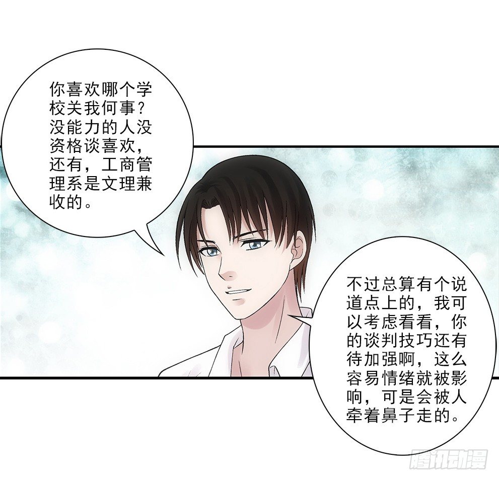 要去读书~-第23话