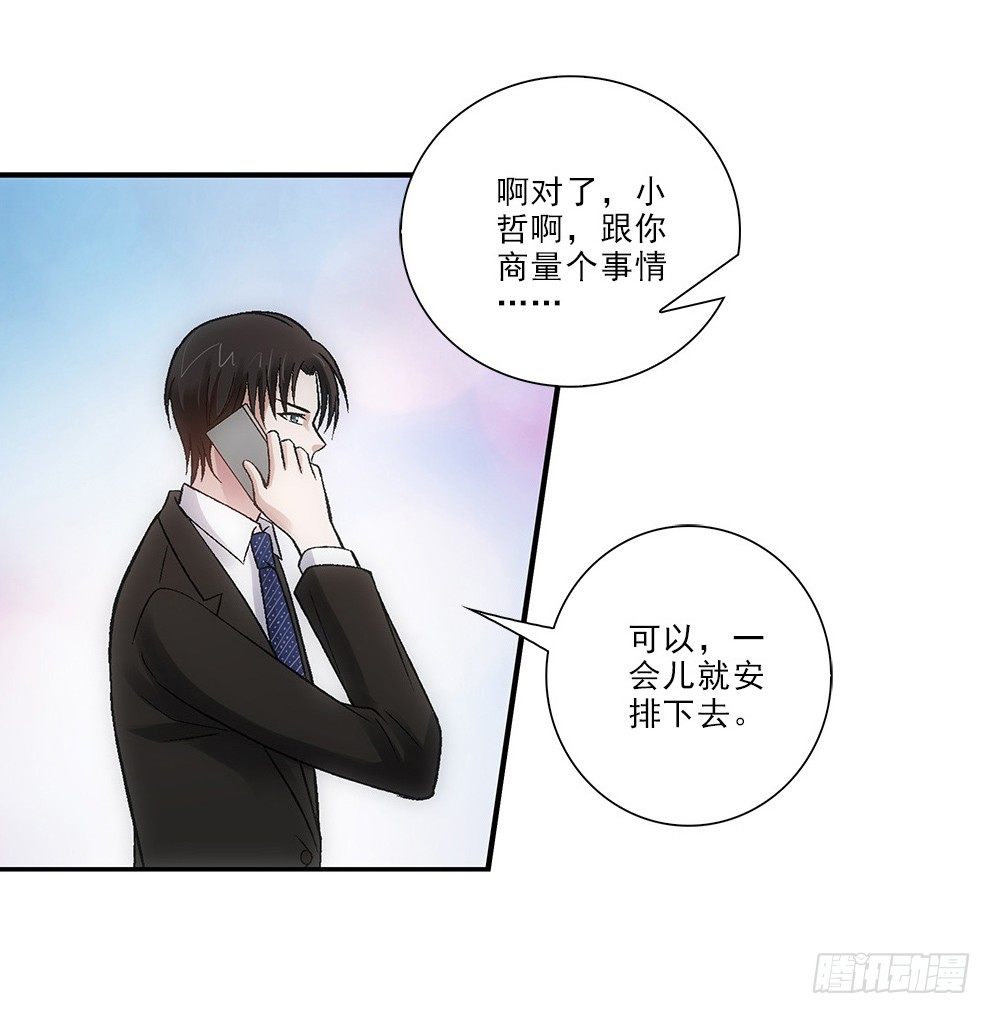 要去读书~-第23话