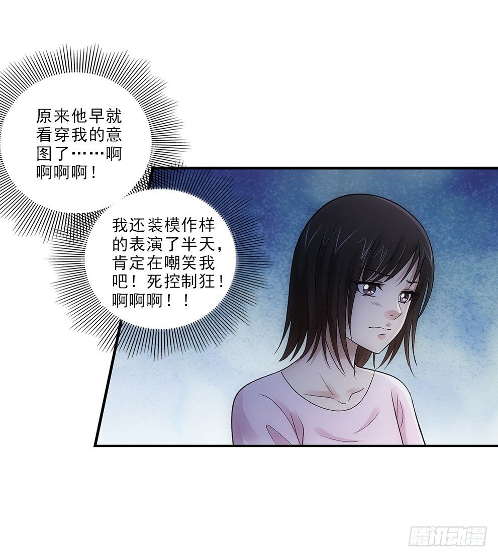 要去读书~-第23话