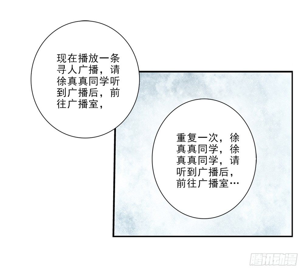 开学礼物~-第25话