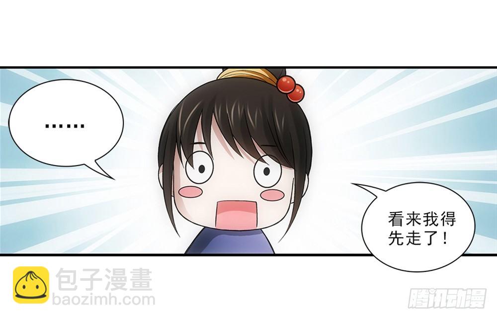 开学礼物~-第25话