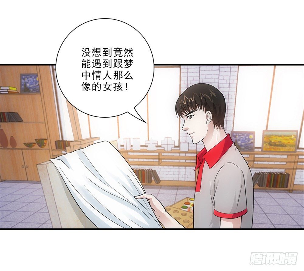 开学礼物~-第25话