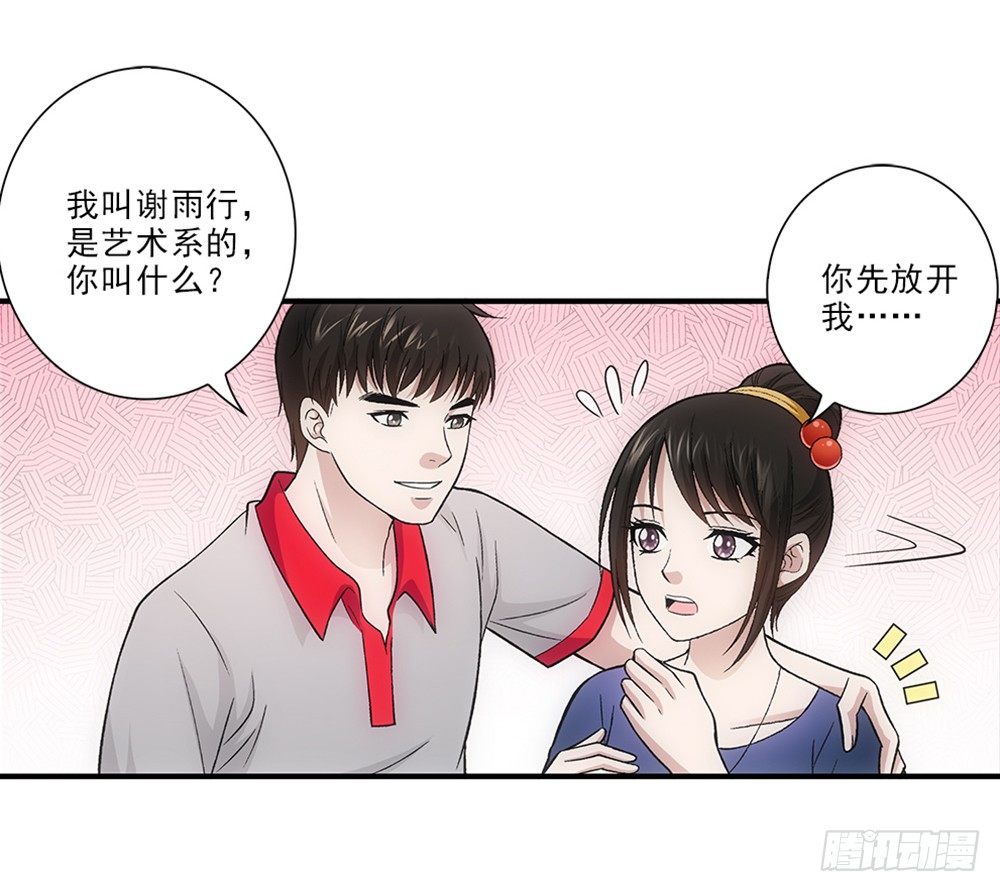 开学礼物~-第25话