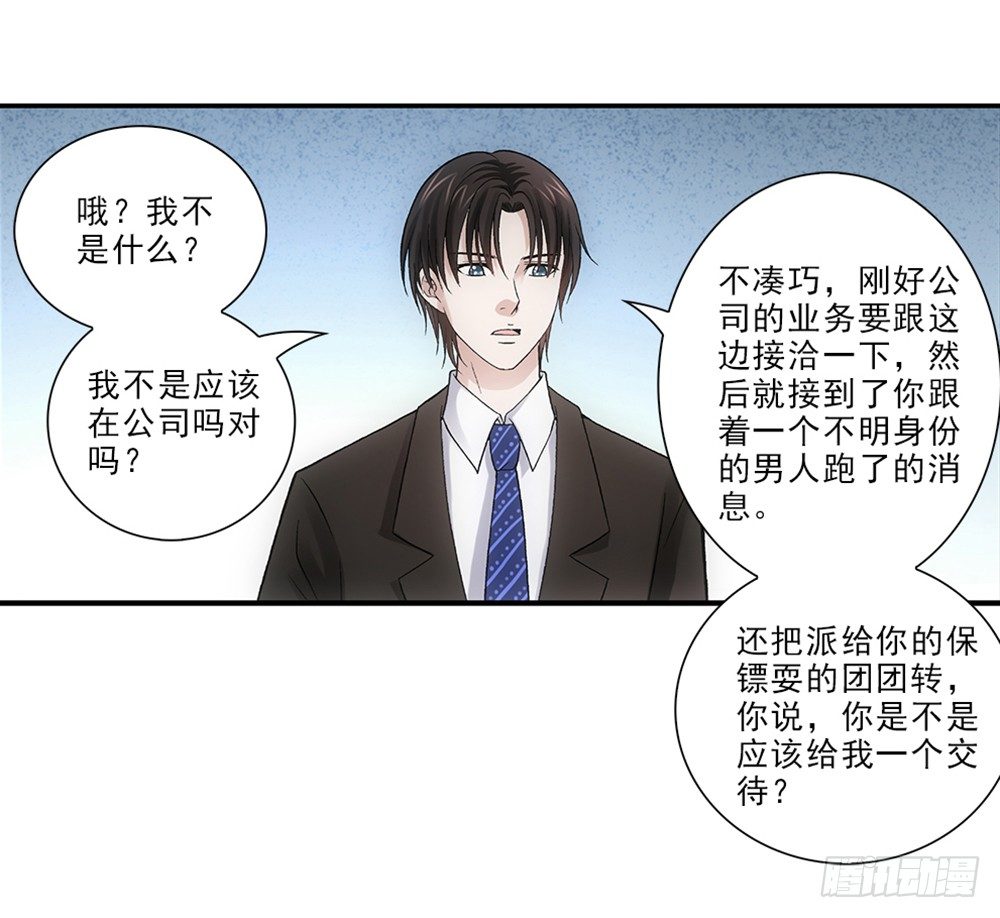 开学礼物~-第25话