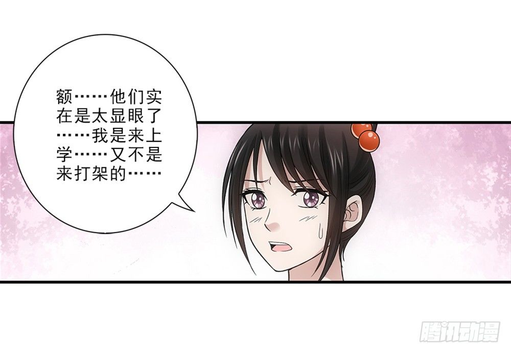 开学礼物~-第25话