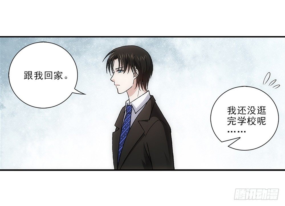 开学礼物~-第25话