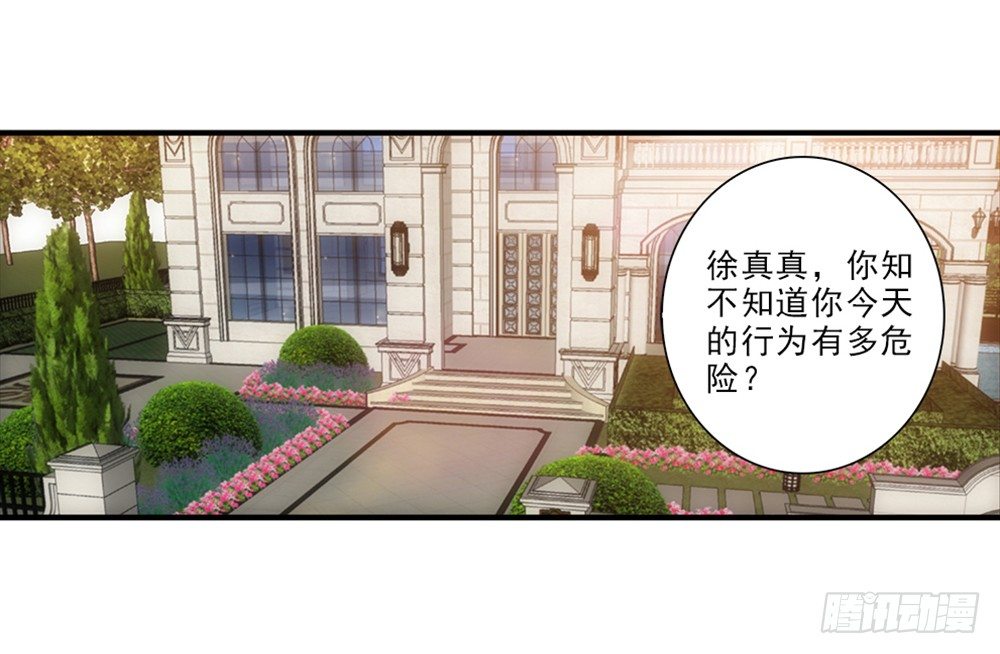 开学礼物~-第25话