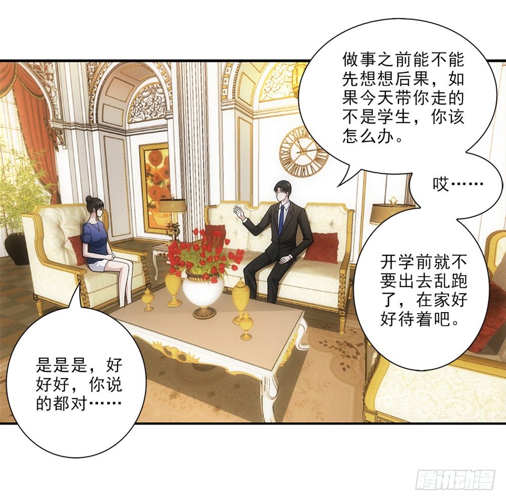 开学礼物~-第25话