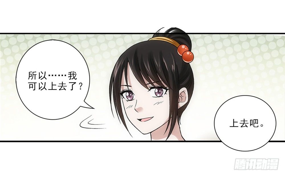开学礼物~-第25话