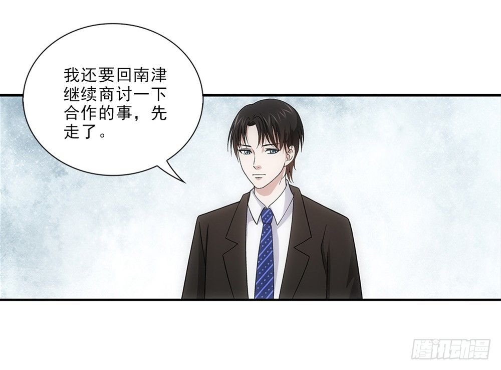 开学礼物~-第25话