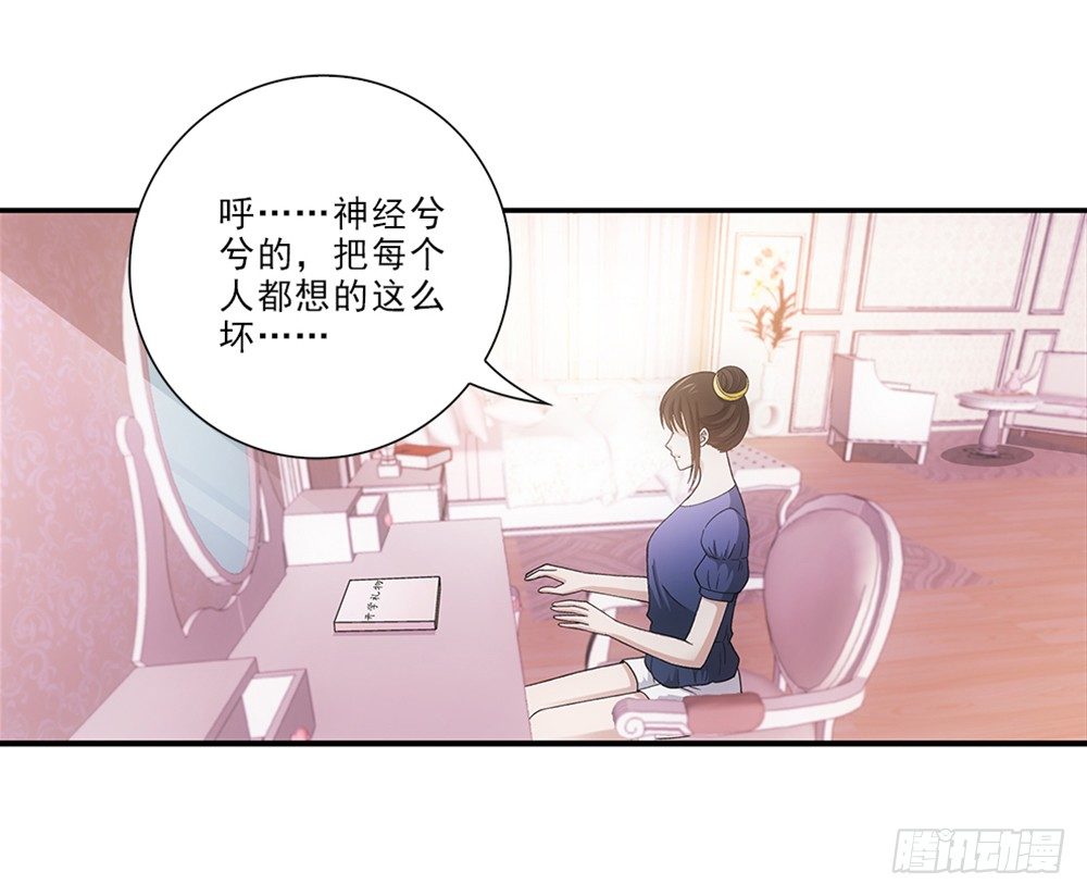 开学礼物~-第25话