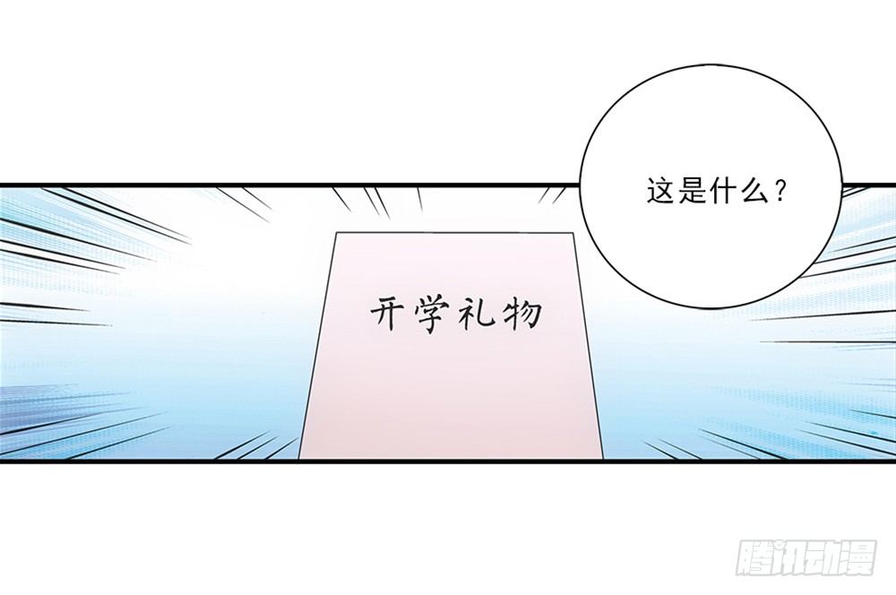 开学礼物~-第25话