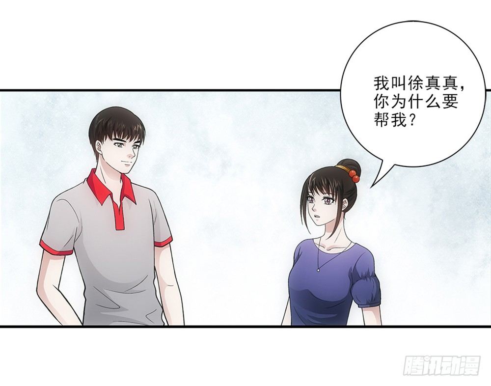 开学礼物~-第25话