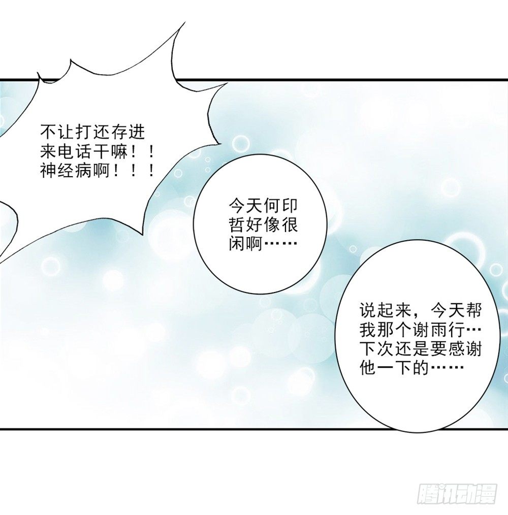 开学礼物~-第25话