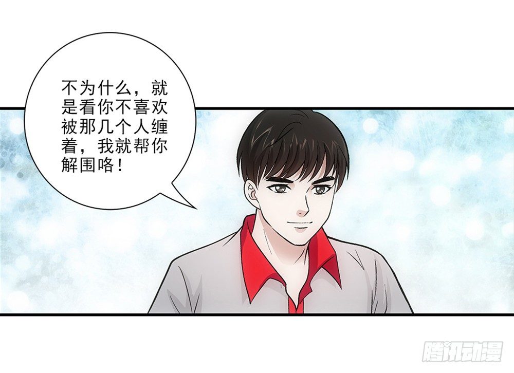 开学礼物~-第25话