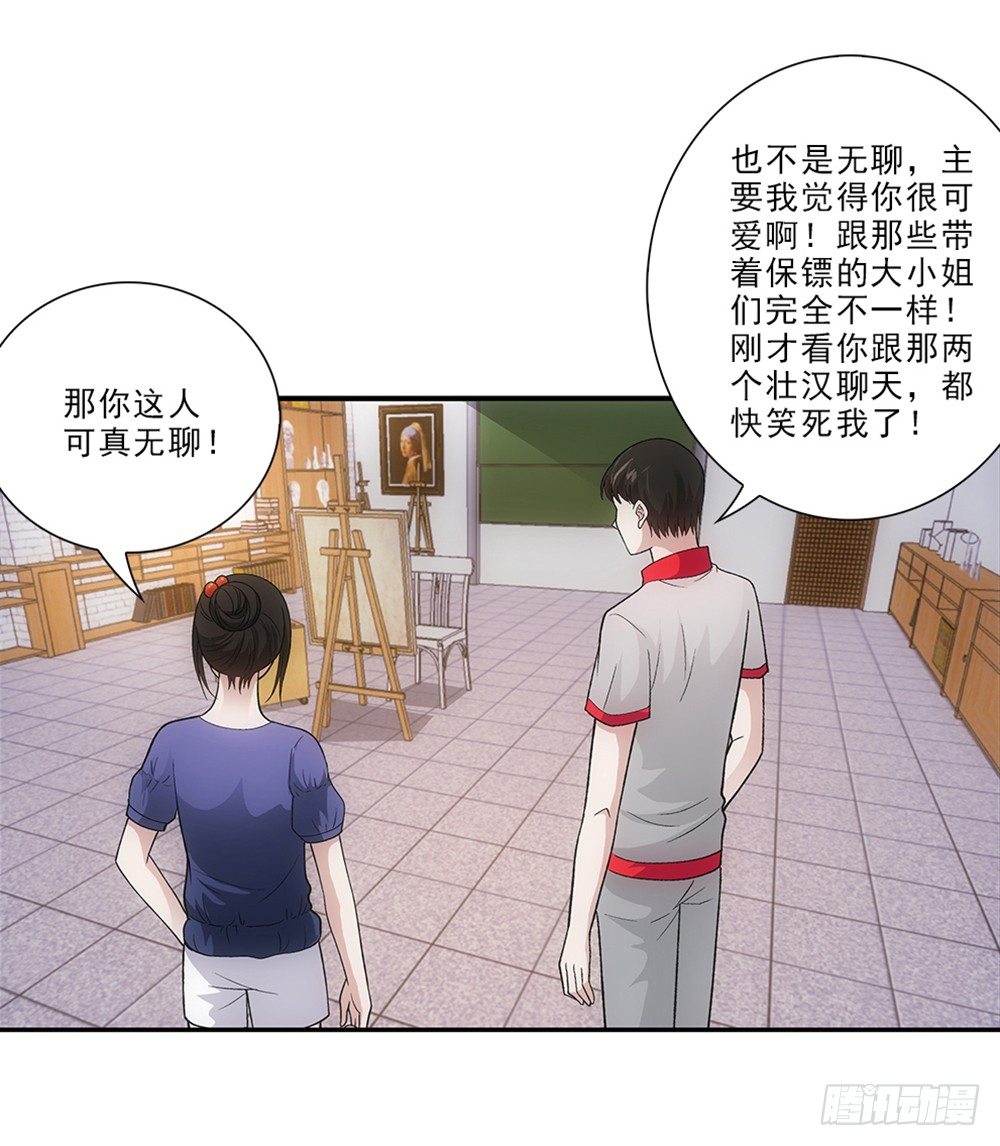 开学礼物~-第25话