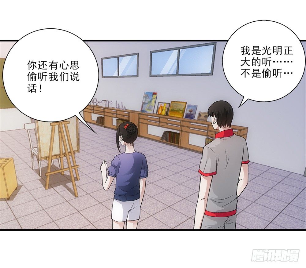 开学礼物~-第25话