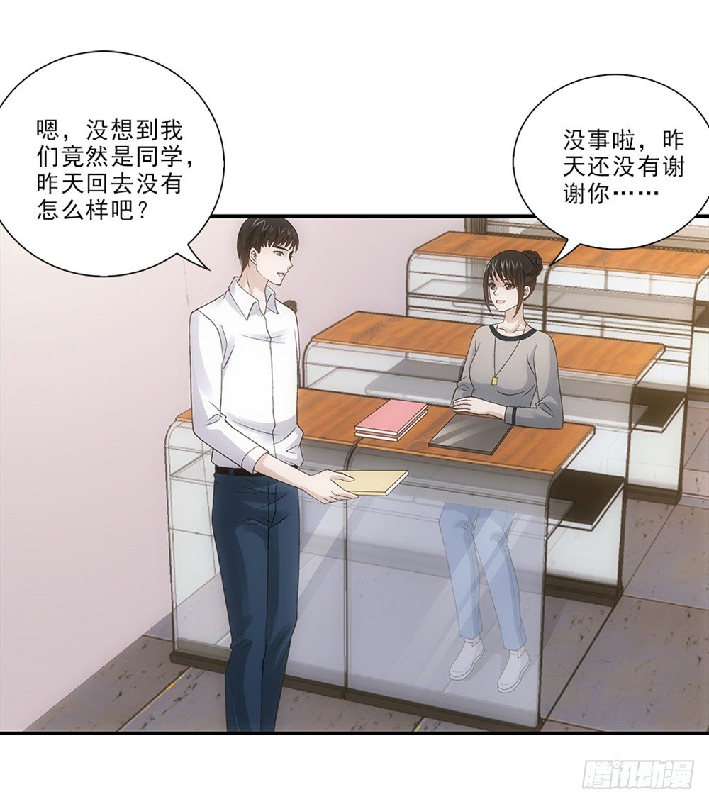 忘带钱包~-第27话