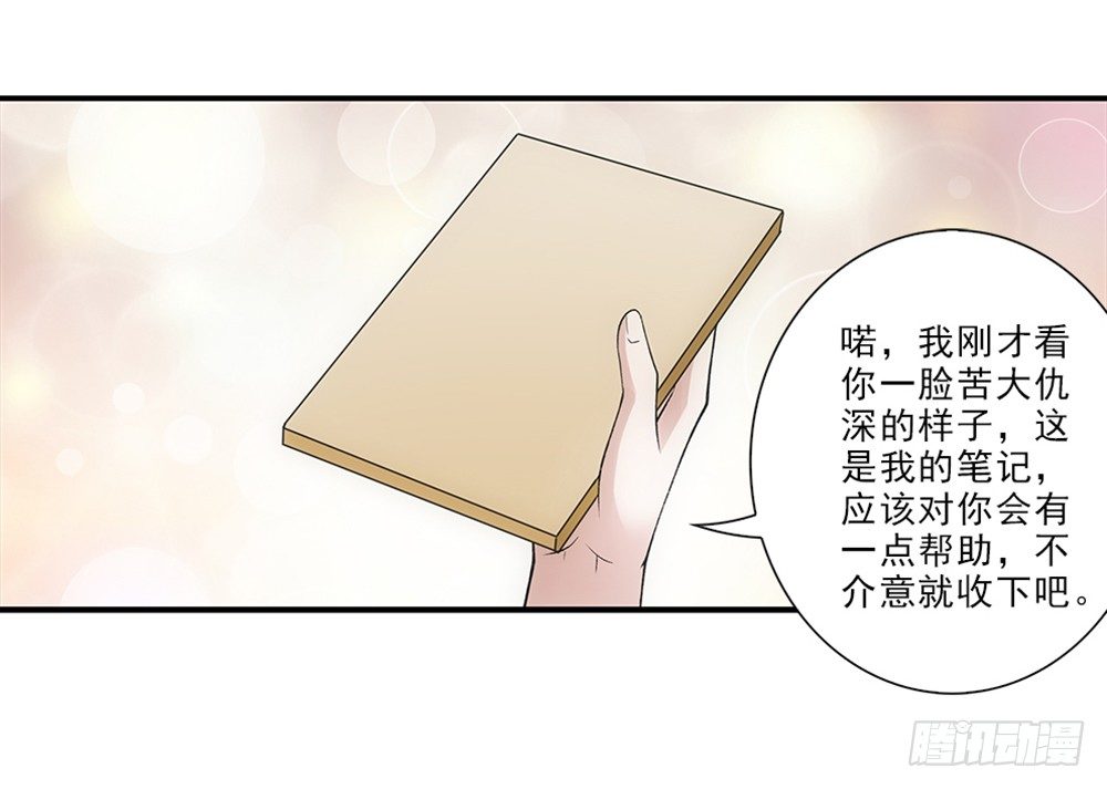 忘带钱包~-第27话