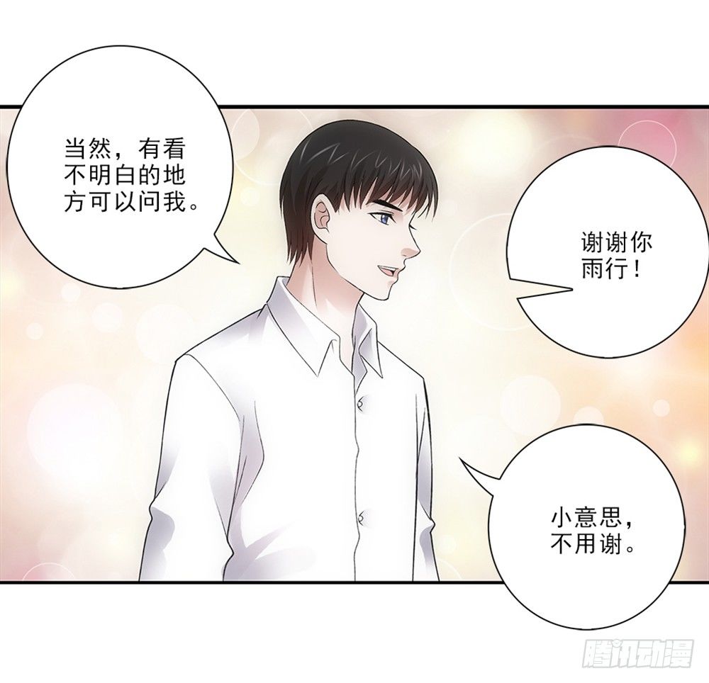 忘带钱包~-第27话