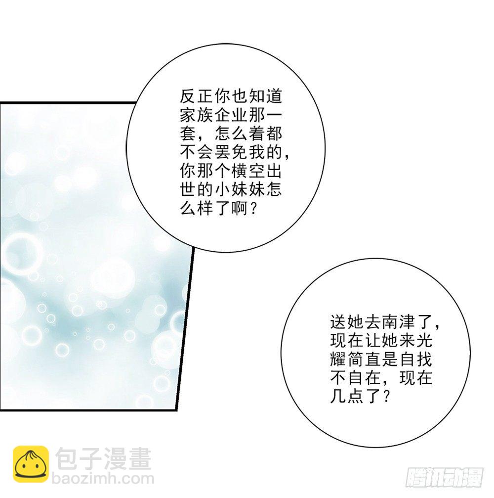 忘带钱包~-第27话