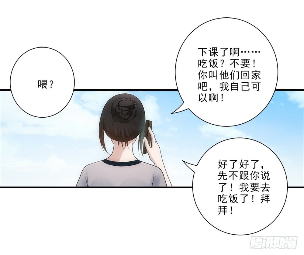 忘带钱包~-第27话
