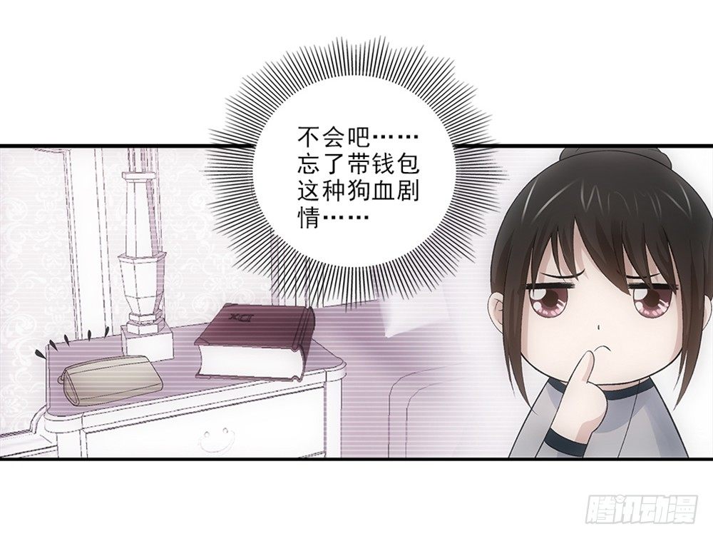 忘带钱包~-第27话