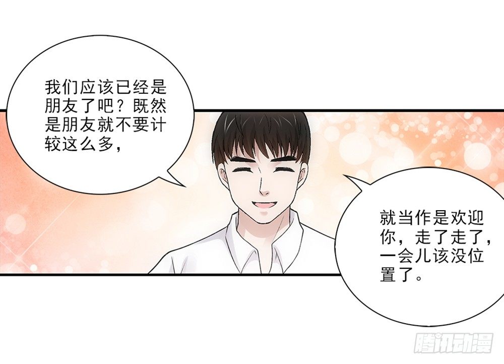 忘带钱包~-第27话