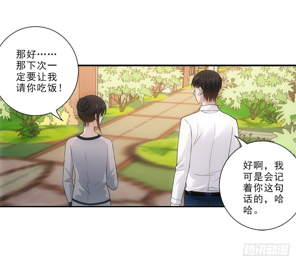 忘带钱包~-第27话