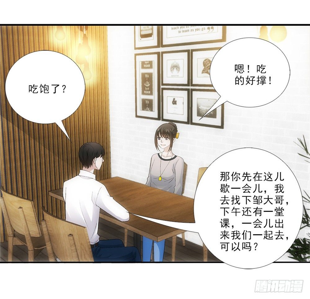 插曲~-第29话