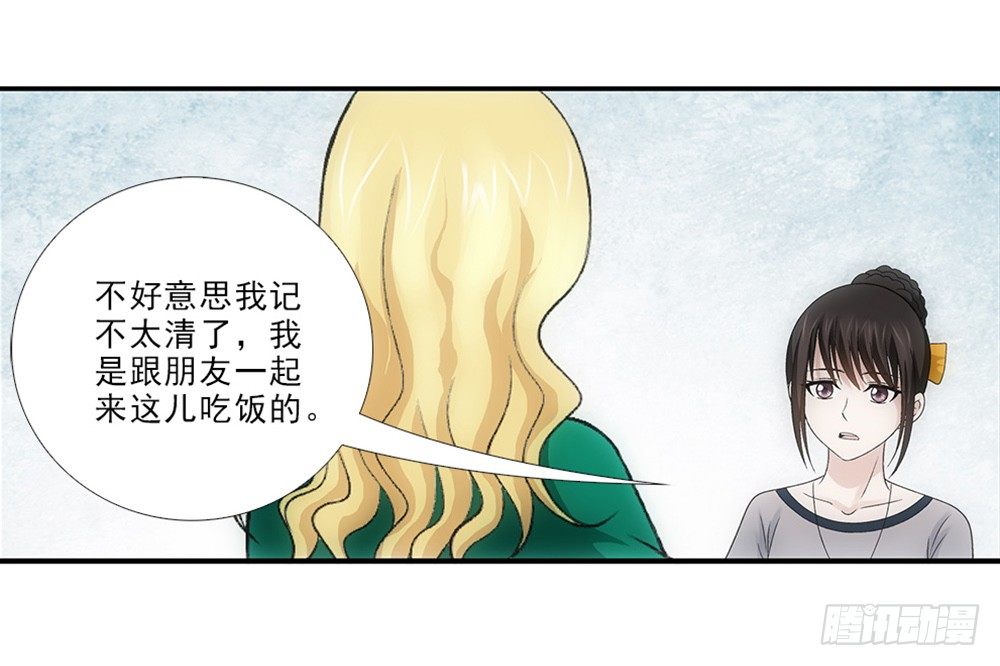 插曲~-第29话