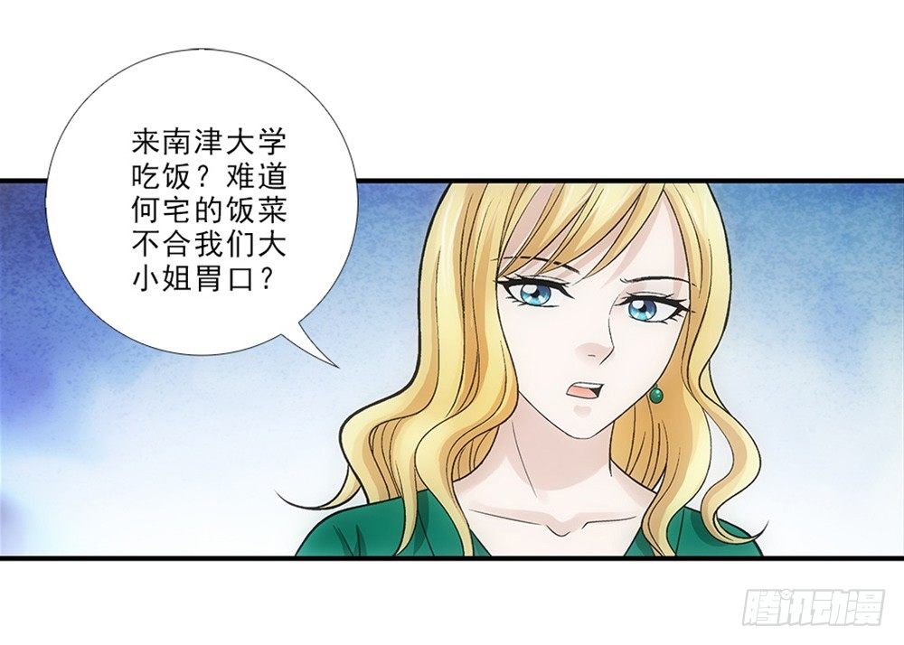 插曲~-第29话