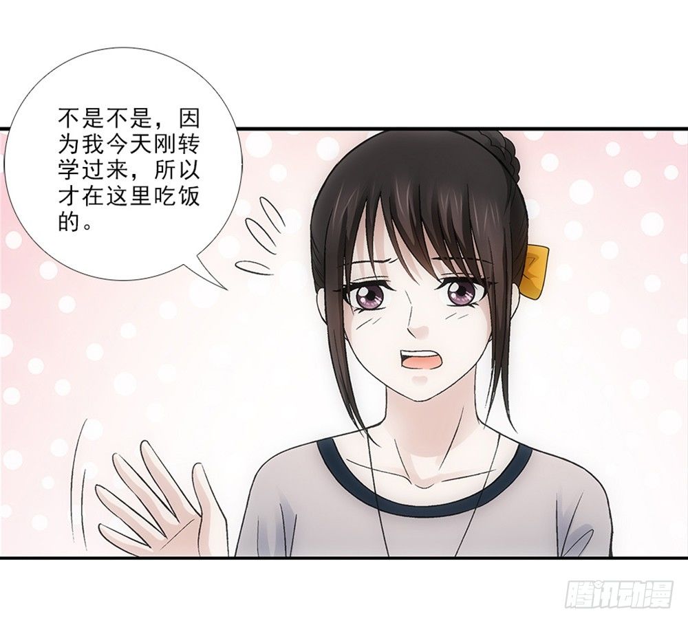 插曲~-第29话