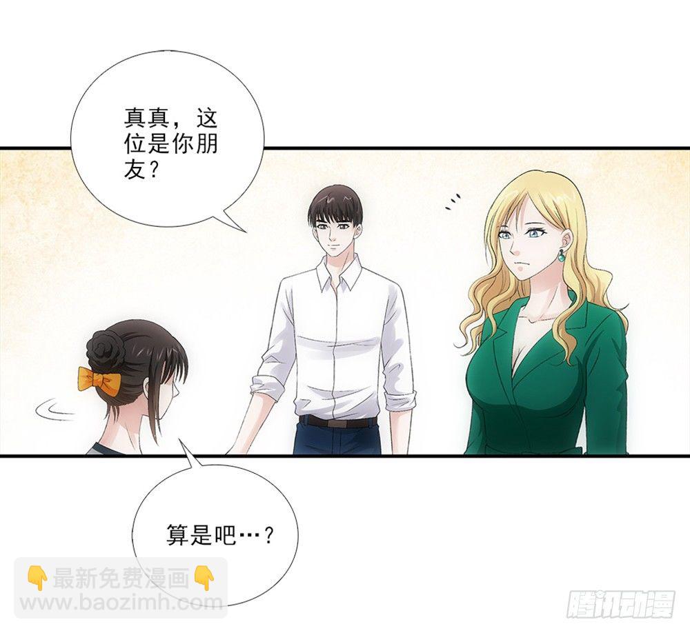 插曲~-第29话