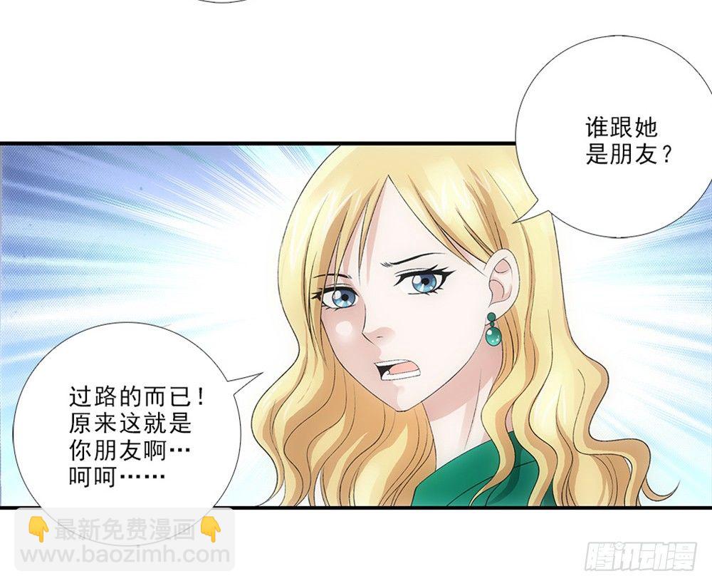 插曲~-第29话