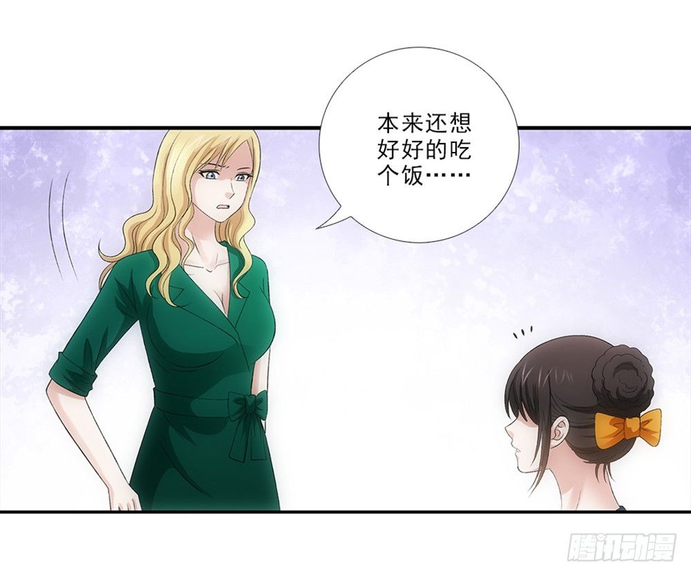 插曲~-第29话