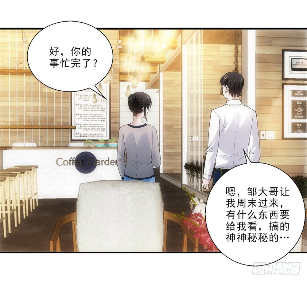 插曲~-第29话